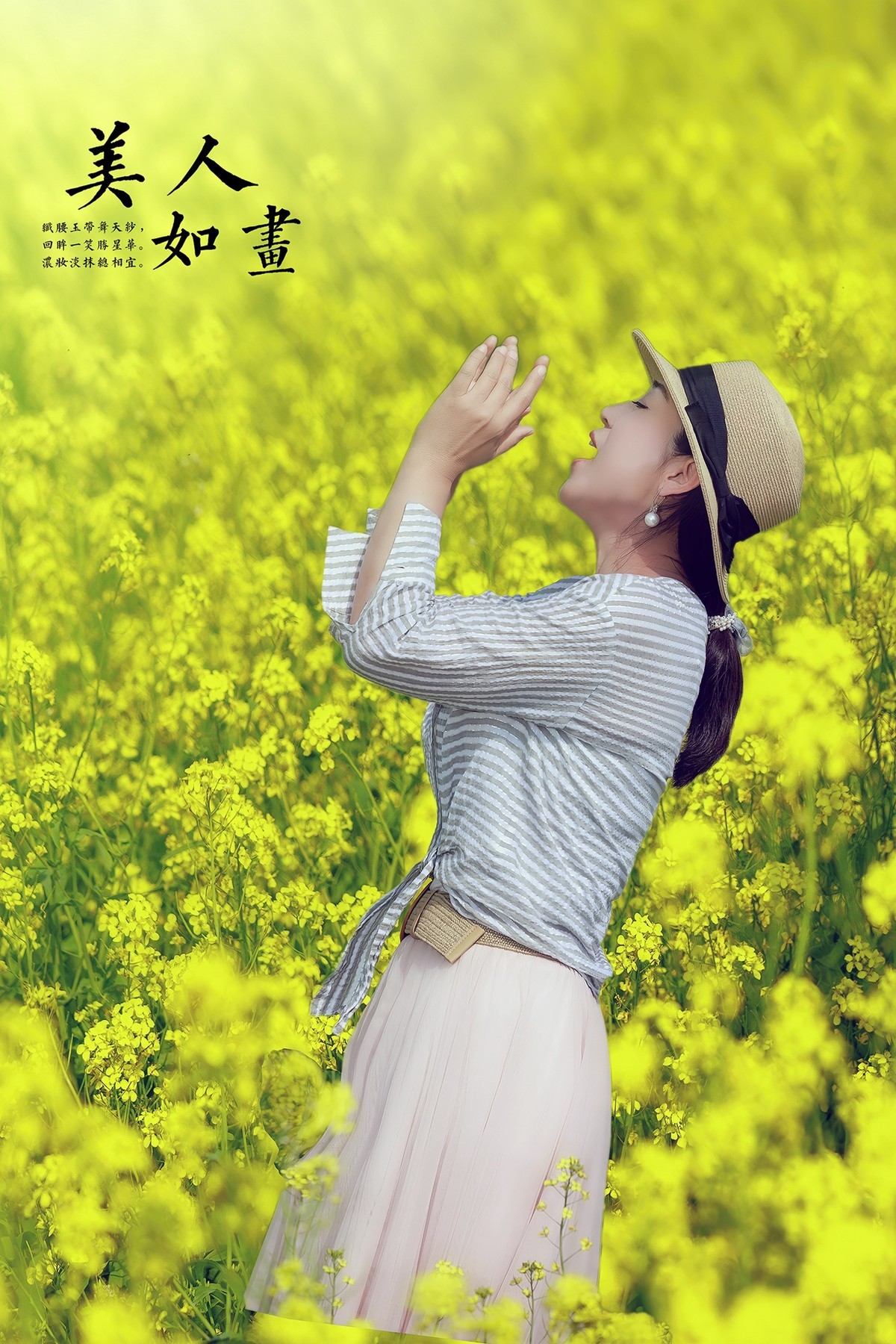 北京瀛海油菜花人像练习（2）