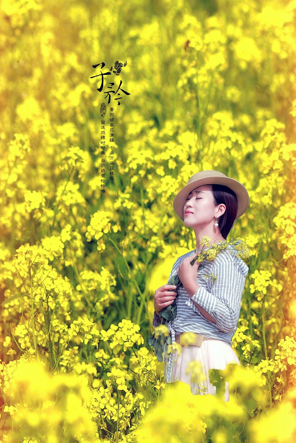 北京瀛海油菜花人像练习（2）