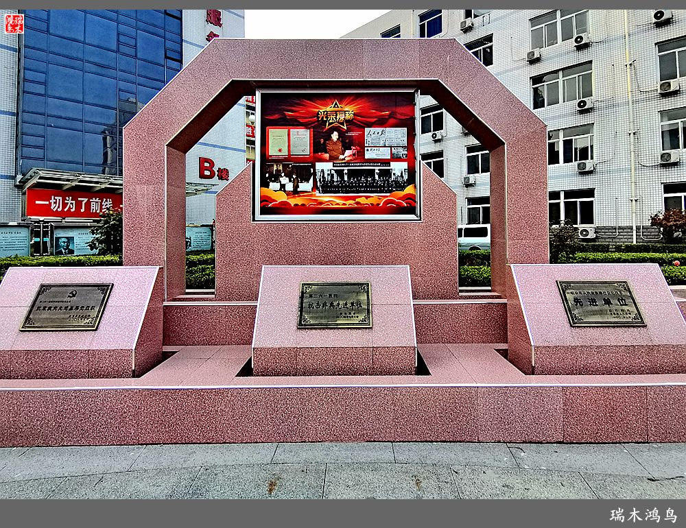 【手机随拍】解放军九八四医院掠影