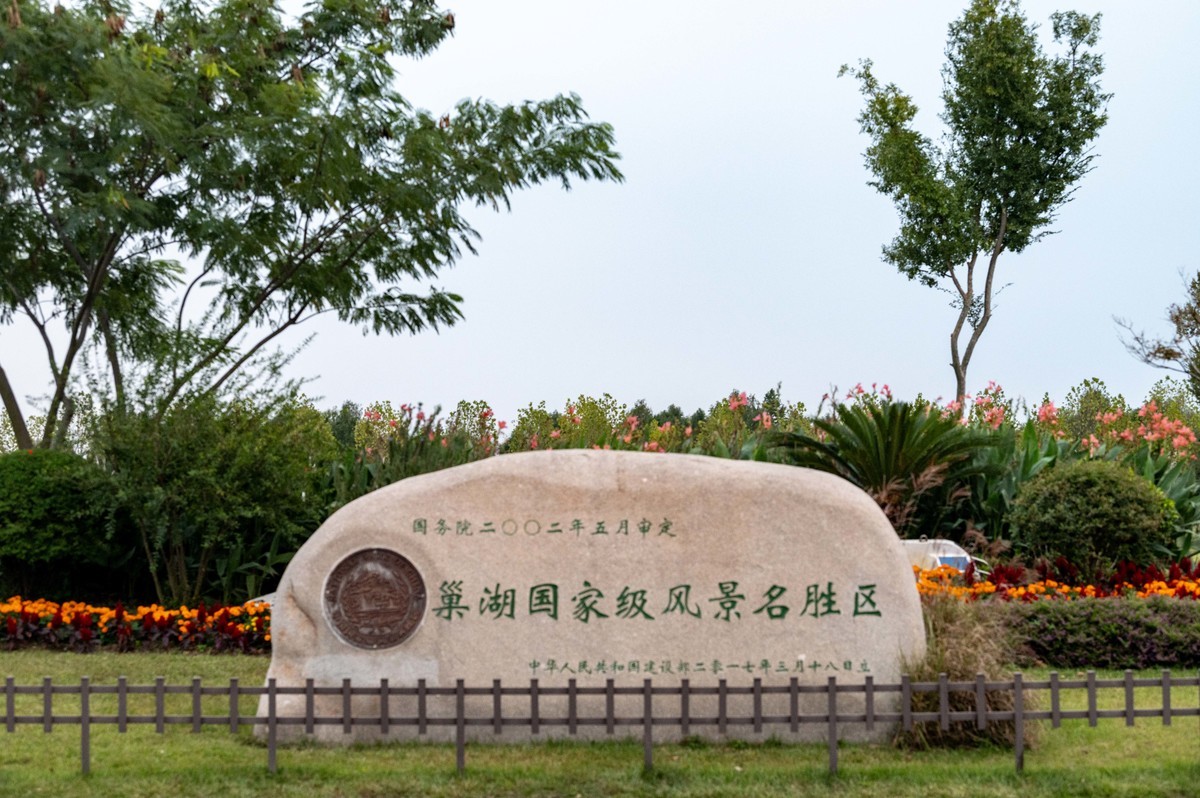 庐州印象（397）环湖北路岸上草原