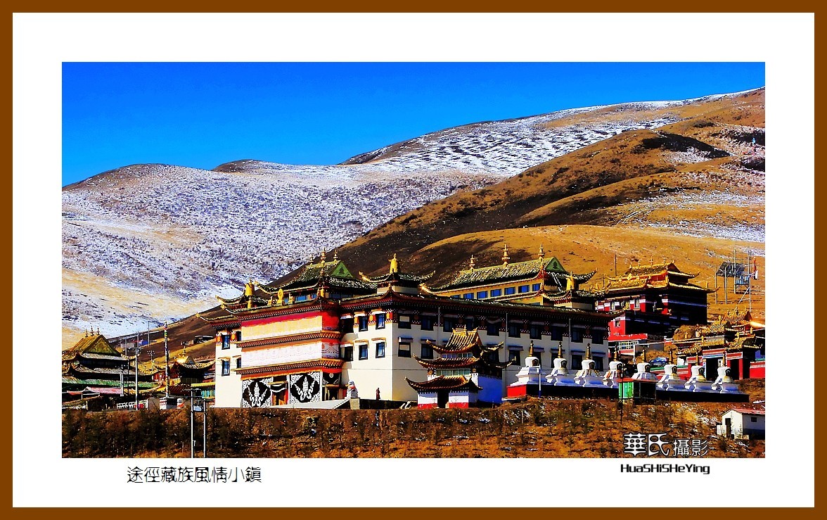 2023西行游记（青海110）—途径藏族风情小镇（果洛州班玛县）