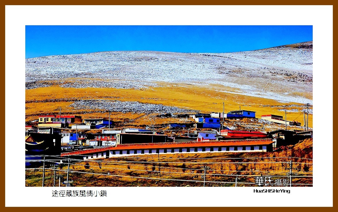 2023西行游记（青海110）—途径藏族风情小镇（果洛州班玛县）
