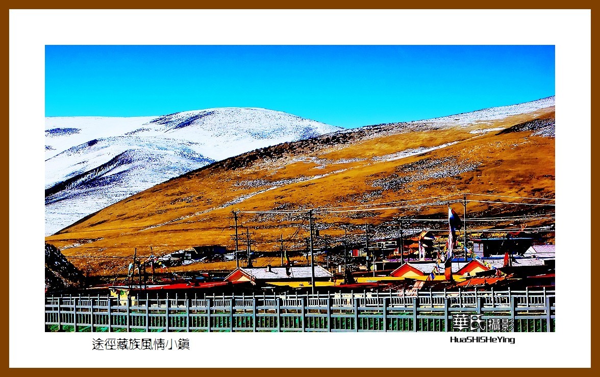 2023西行游记（青海110）—途径藏族风情小镇（果洛州班玛县）