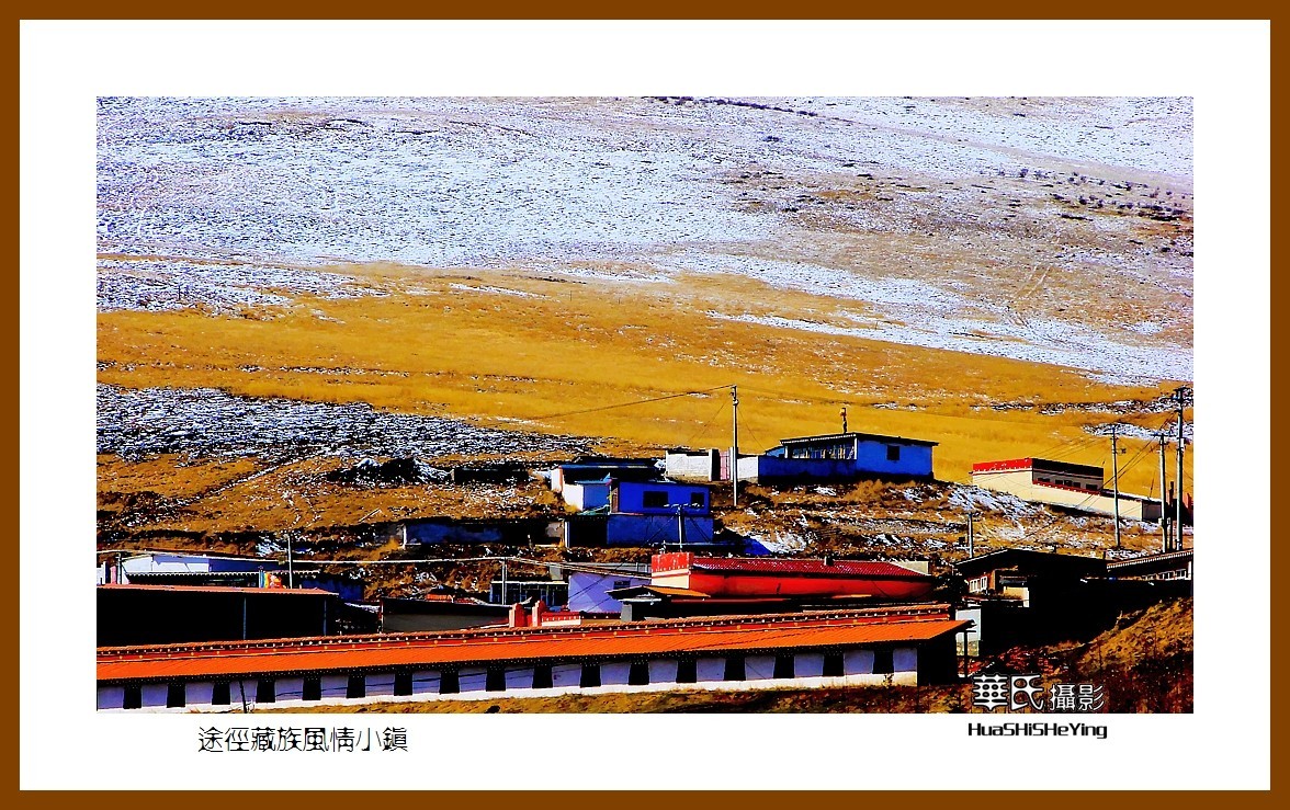 2023西行游记（青海110）—途径藏族风情小镇（果洛州班玛县）