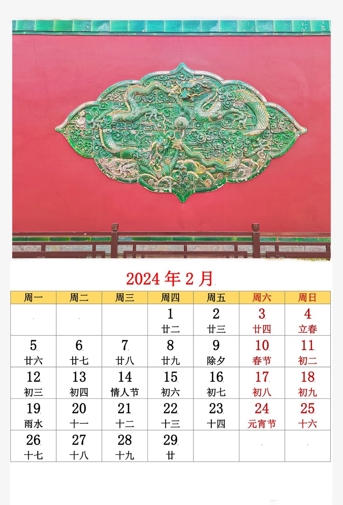 新人报道，用今年拍摄的照片制作的年历