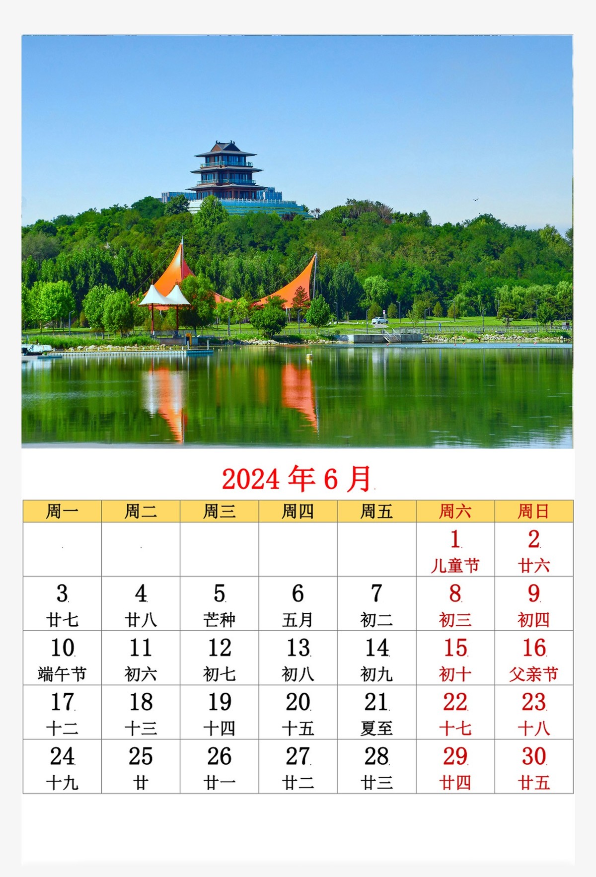 新人报道，用今年拍摄的照片制作的年历