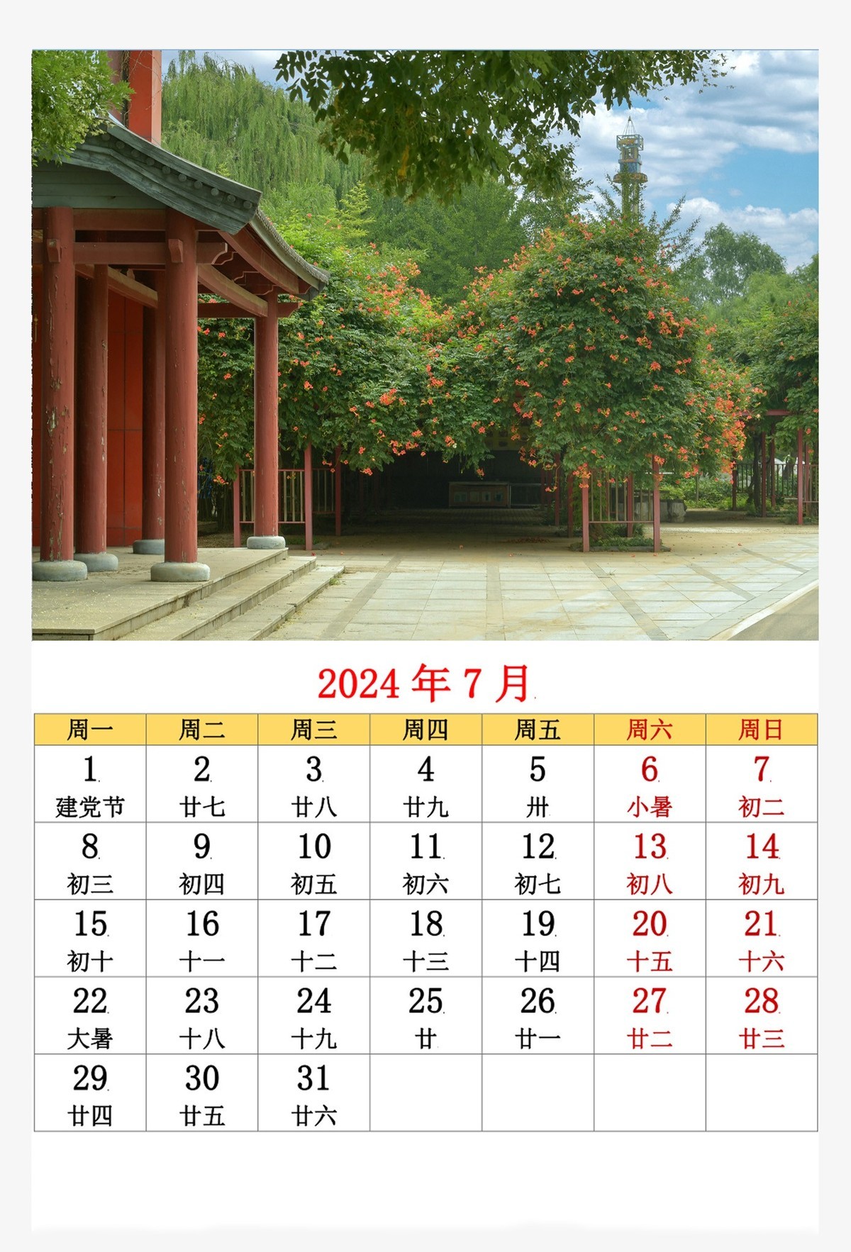 新人报道，用今年拍摄的照片制作的年历