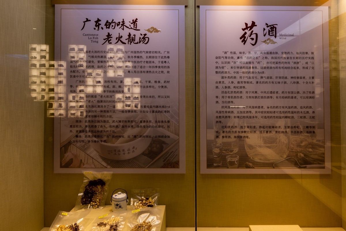 广东中药博物馆（15）