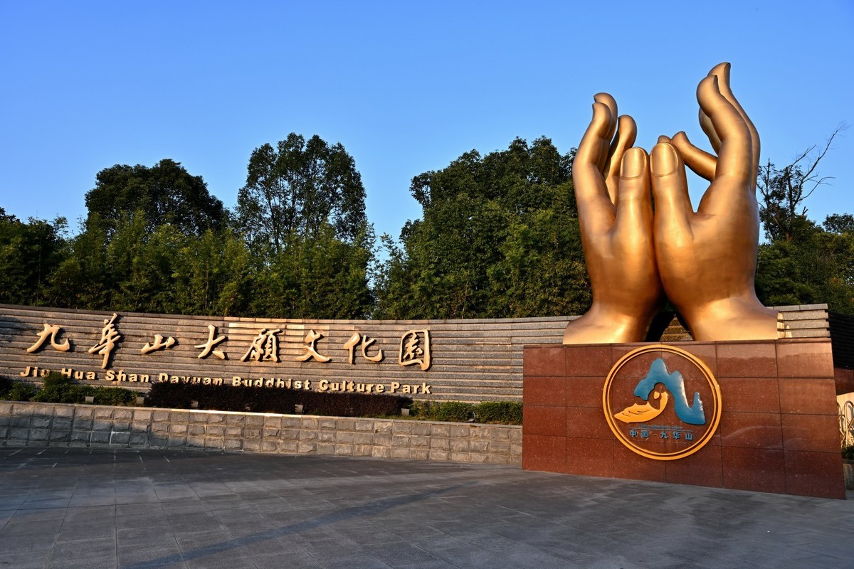 九华山景区（4）