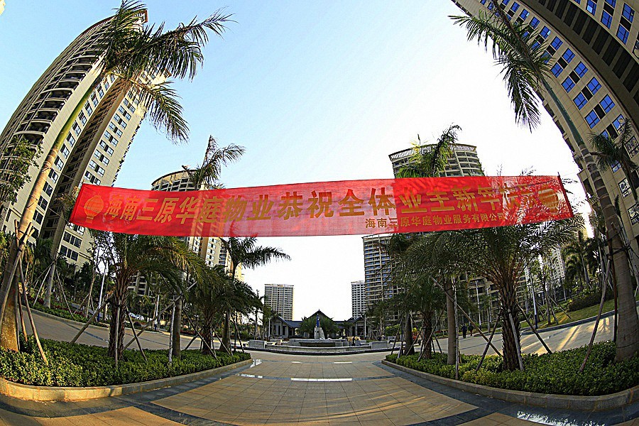 《不老松：忆海南游记》-长島兰湾二期壮观的大门和老朽住的海景楼[10栋]！