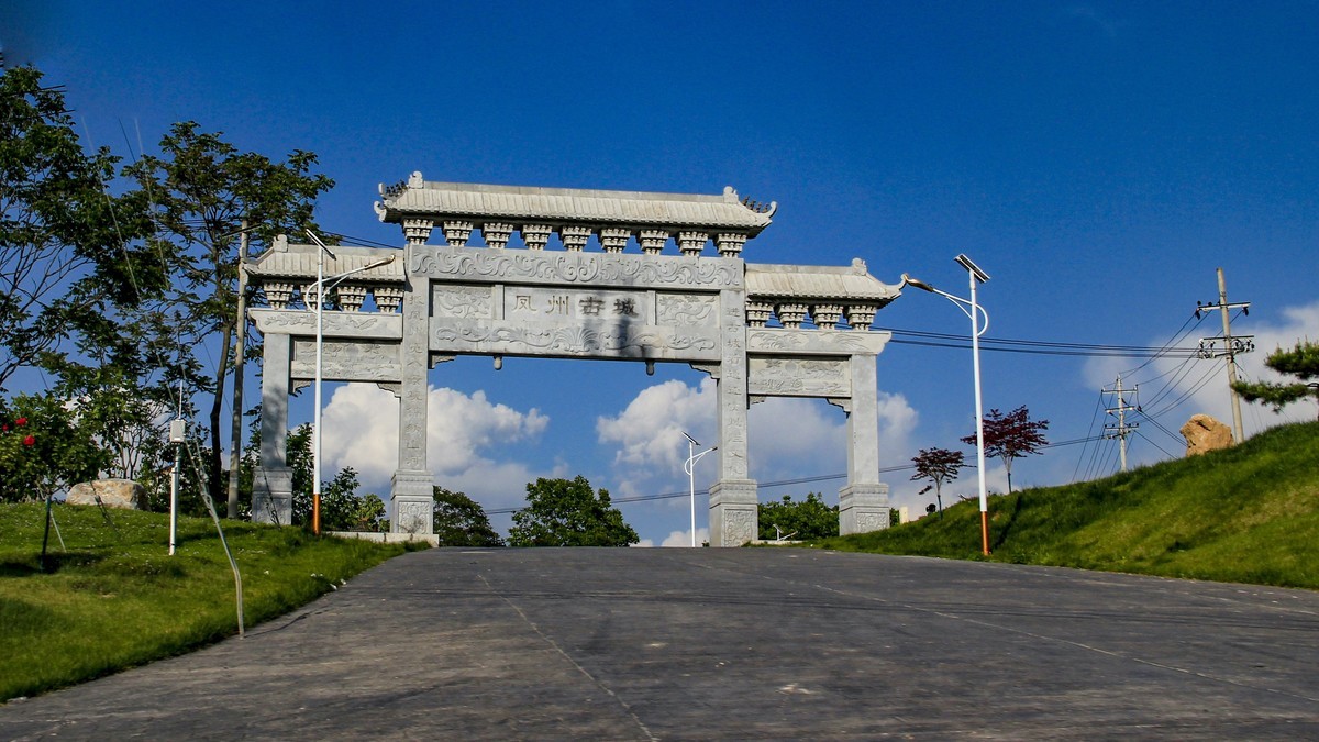 川陕行--随拍【6】古凤州牌坊