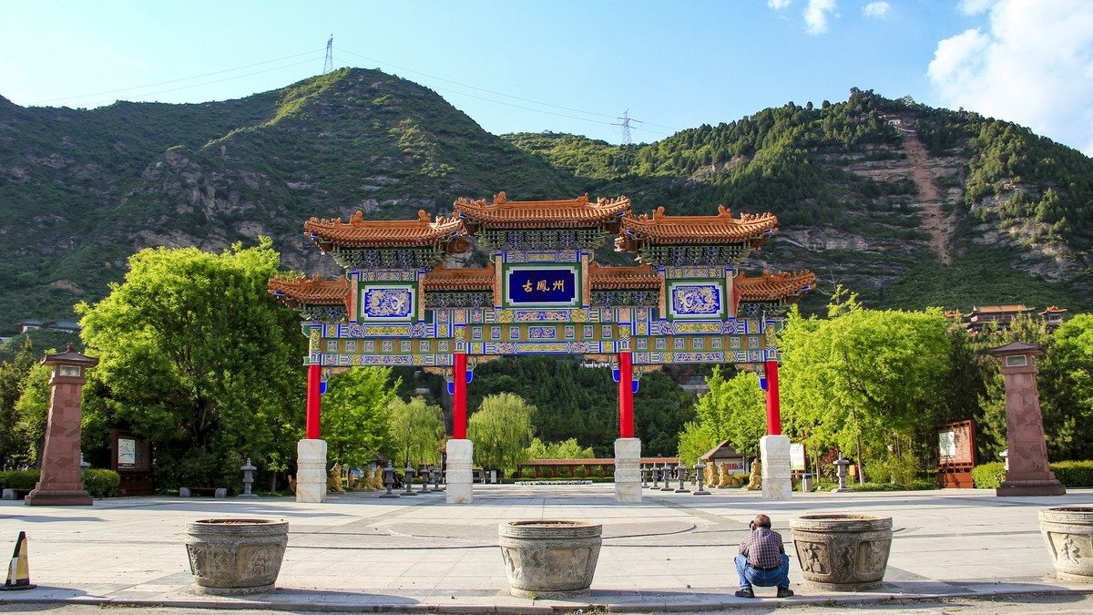 川陕行--随拍【6】古凤州牌坊