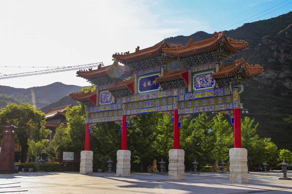 川陕行--随拍【6】古凤州牌坊