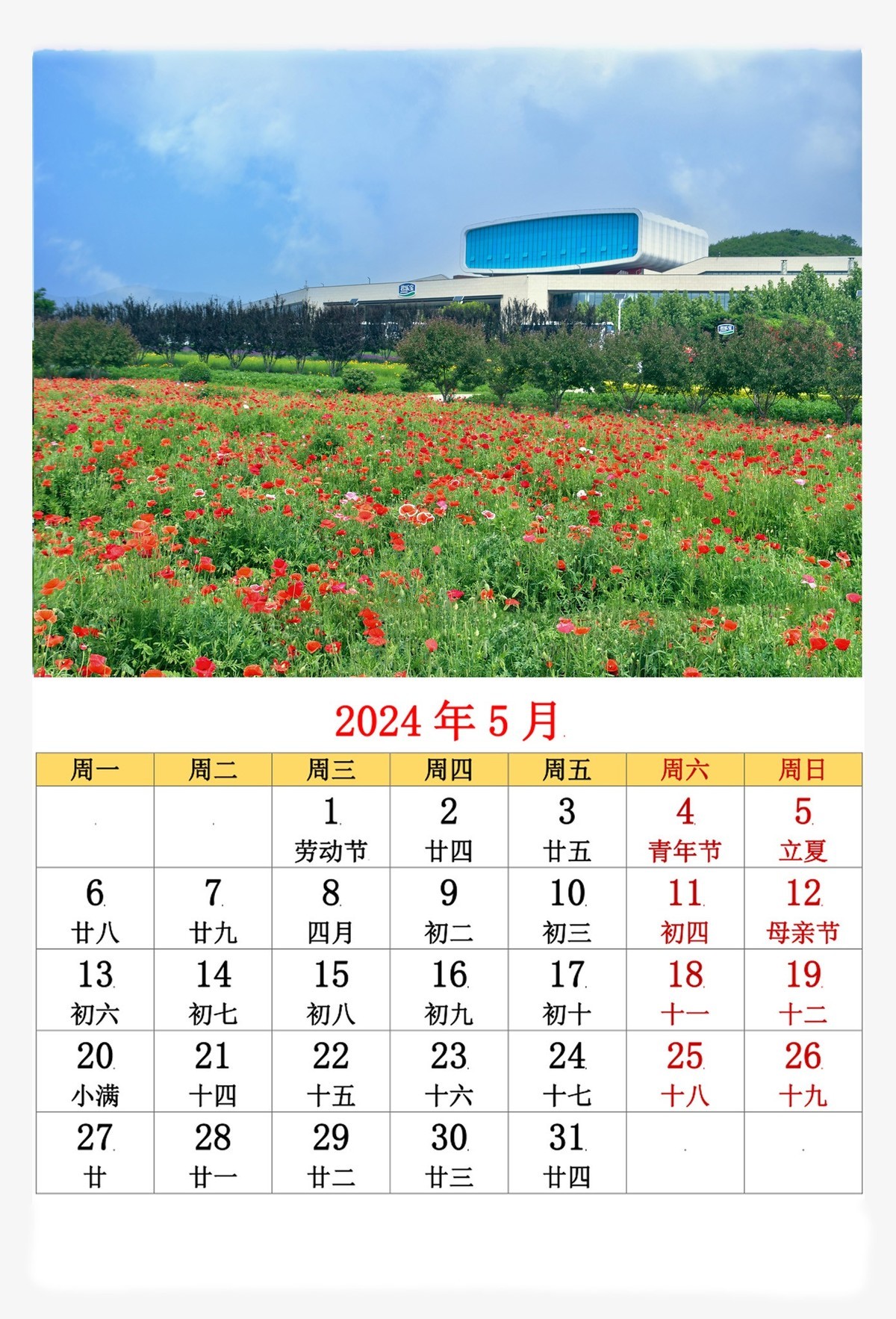 新人报道，用今年拍摄的照片制作的年历