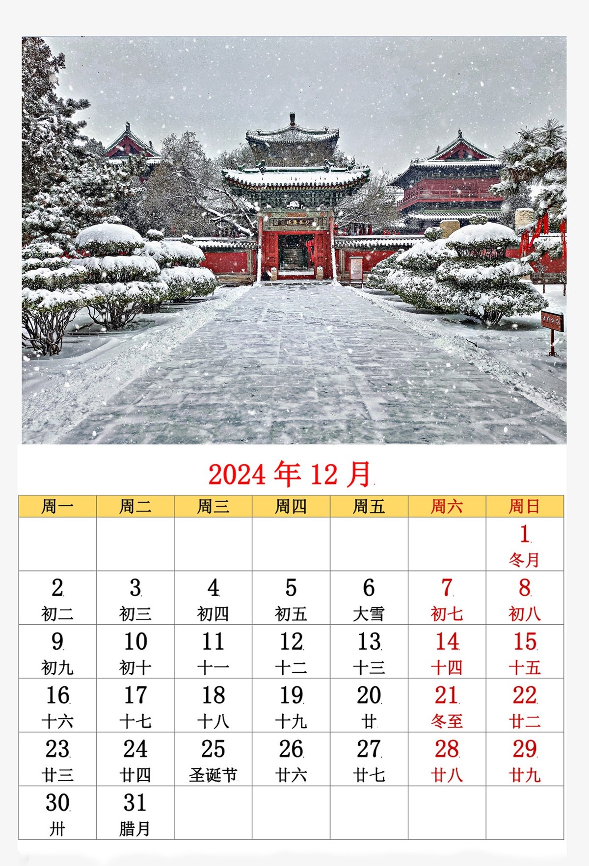 新人报道，用今年拍摄的照片制作的年历