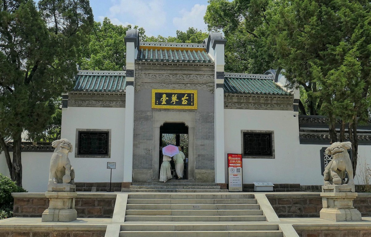 古琴台