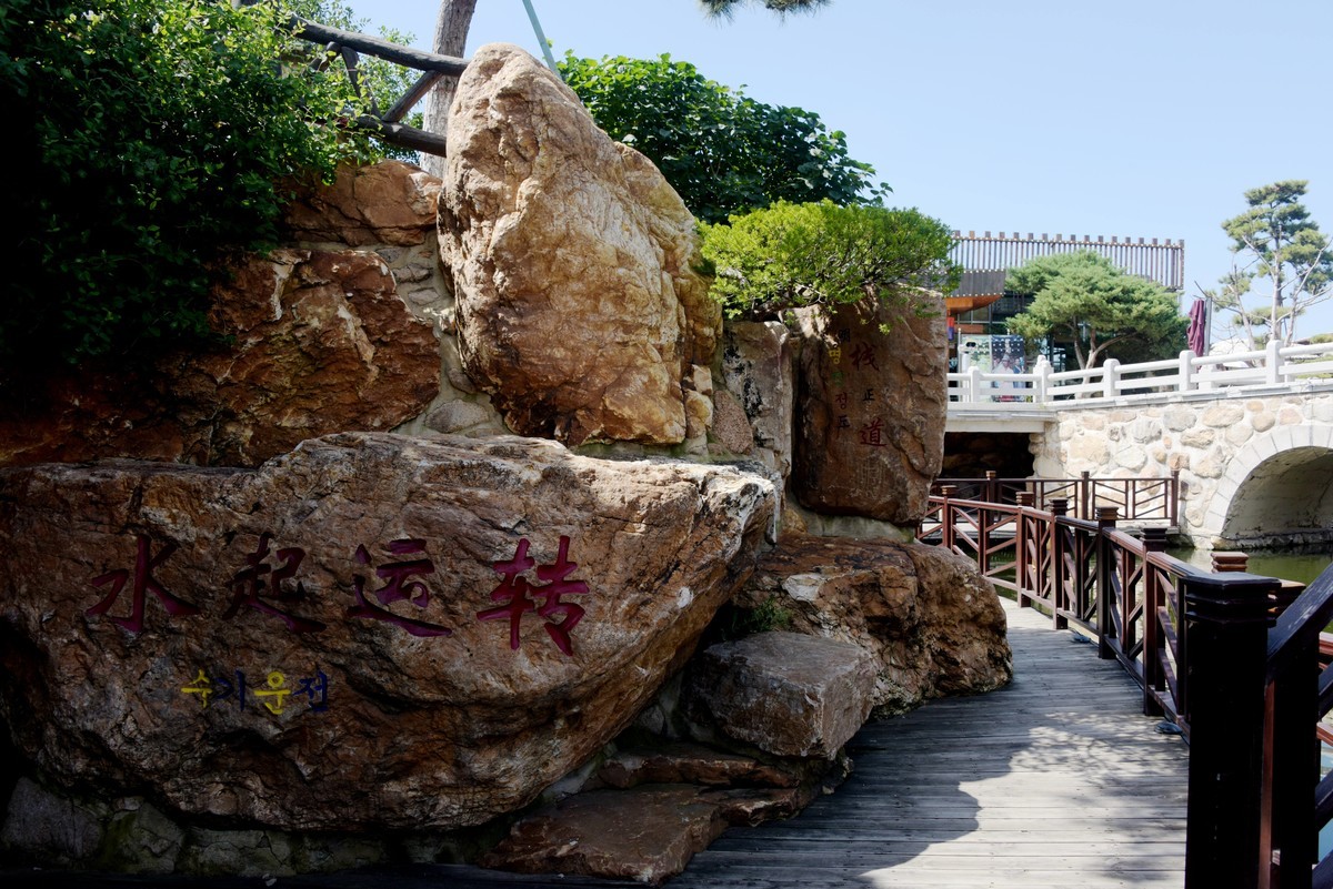 千山韩园拾影（七）