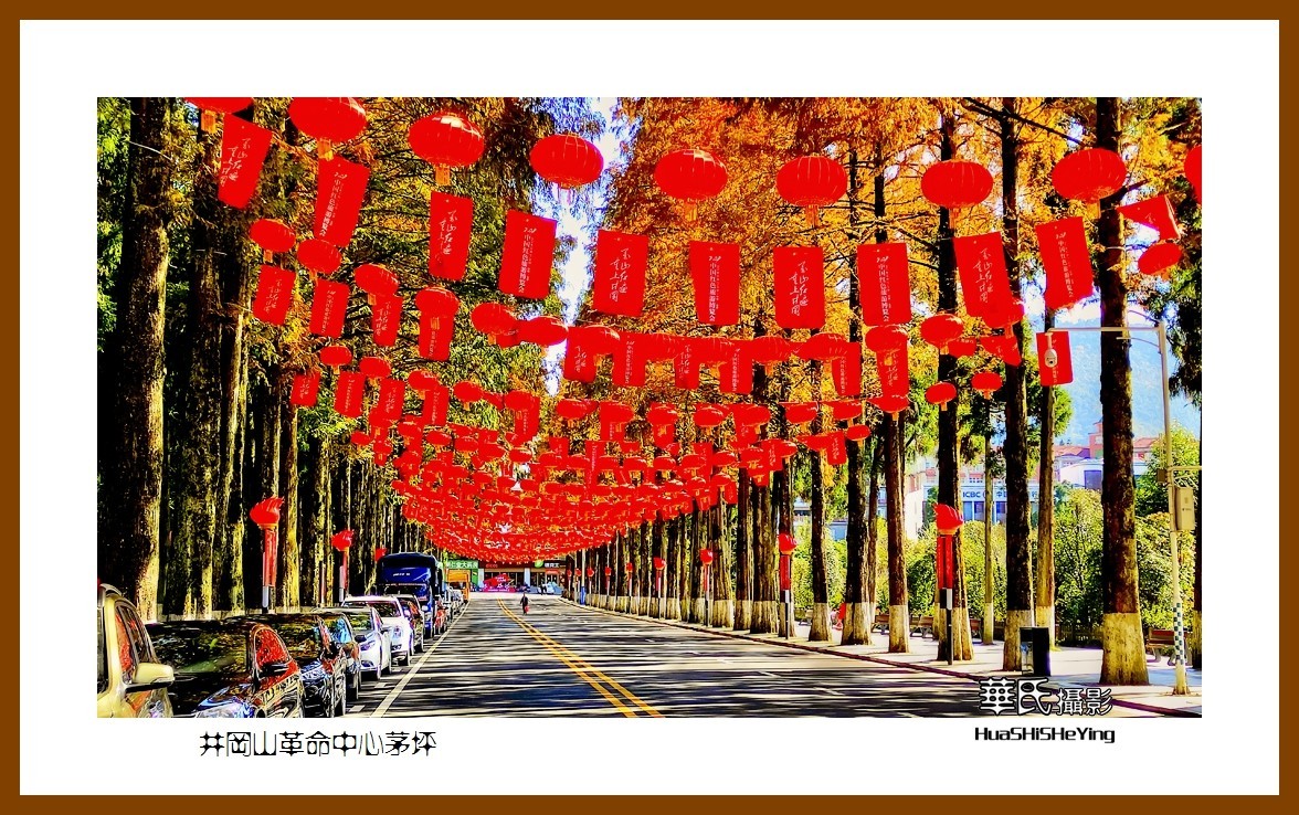 2021南行慢游江西088—井冈山革命中心茅坪（吉安市）