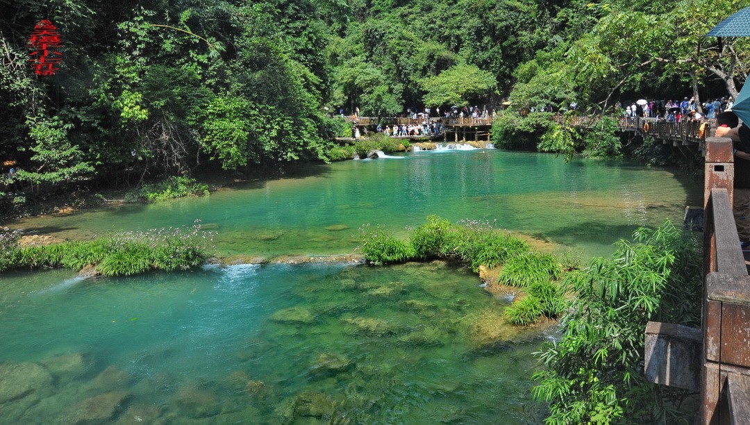 翡翠般的荔波小七孔                /周鸣天