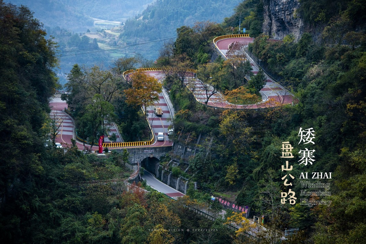 公路奇观---湘西矮寨公路