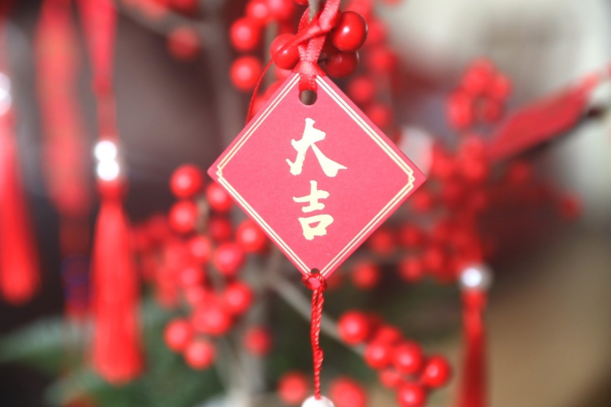 祝你2024平安、美好、吉星高照、梦想成真