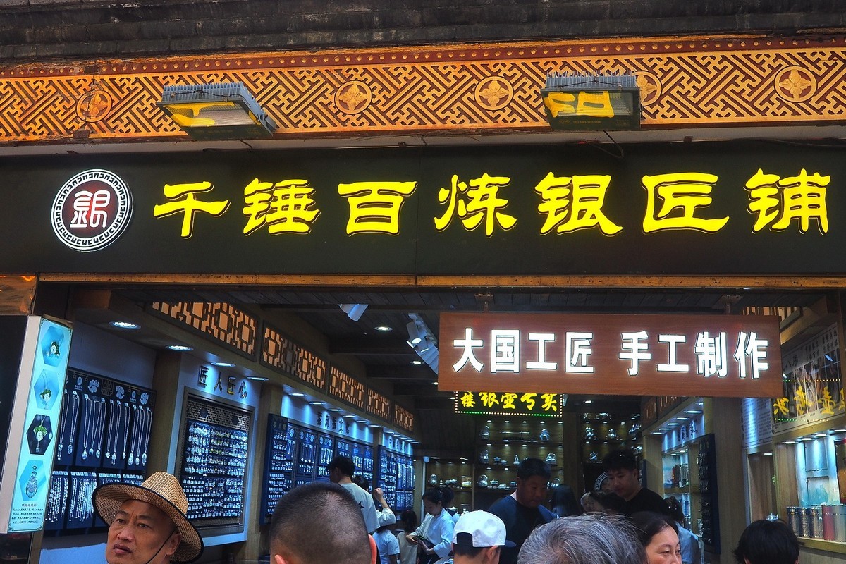 北京前门大栅栏