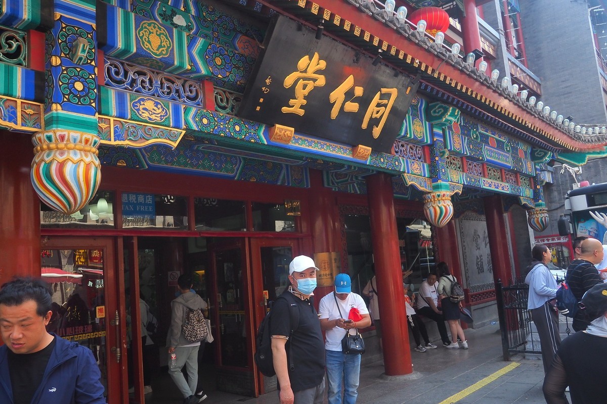 北京前门大栅栏