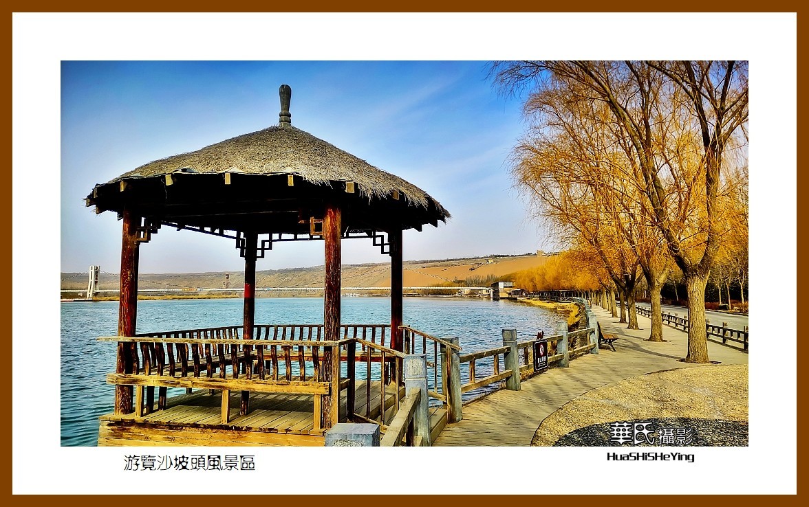 2023西行游记（宁夏050）—游览沙坡头风景区（中卫市）