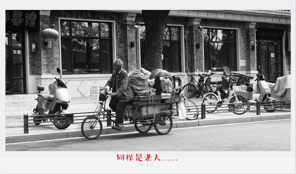 4月11日纪实街拍（10图）