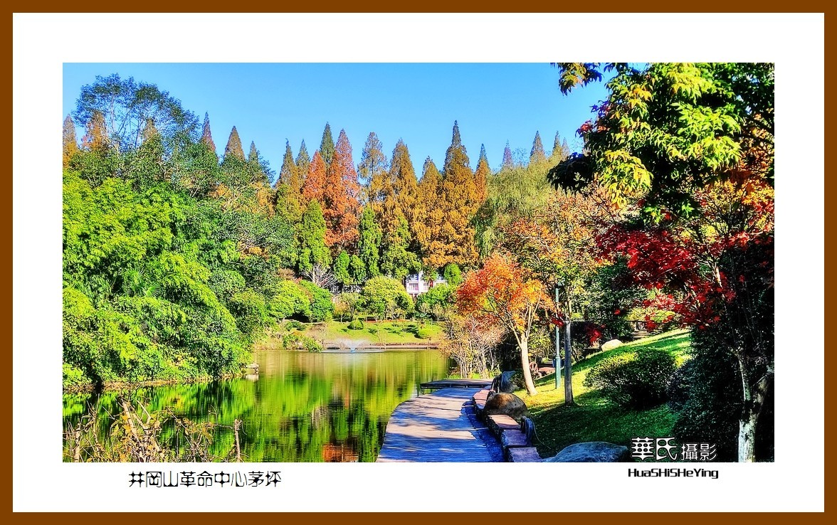 2021南行慢游江西088—井冈山革命中心茅坪（吉安市）