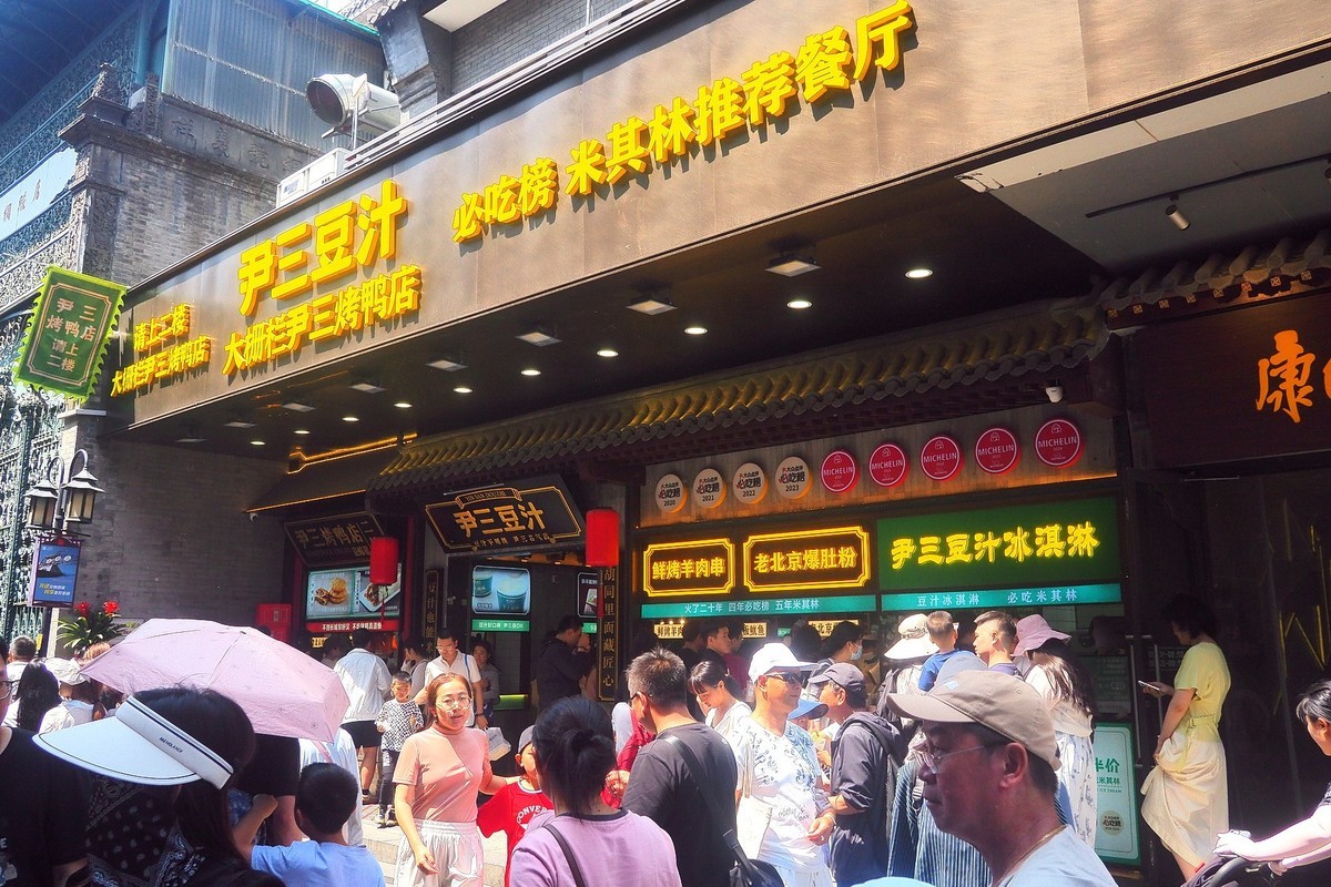 北京前门大栅栏