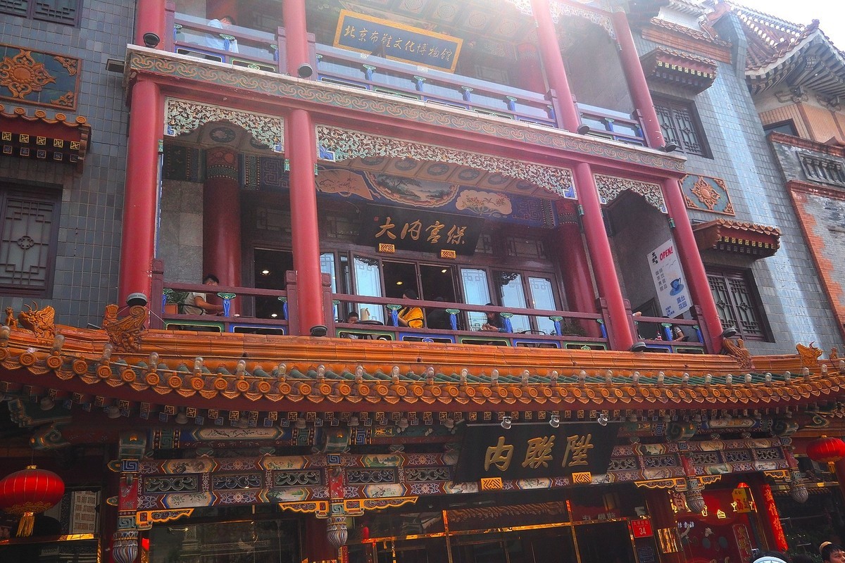 北京前门大栅栏