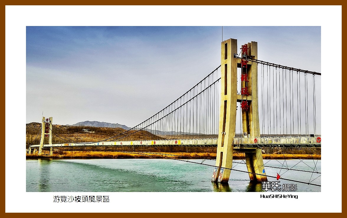 2023西行游记（宁夏050）—游览沙坡头风景区（中卫市）