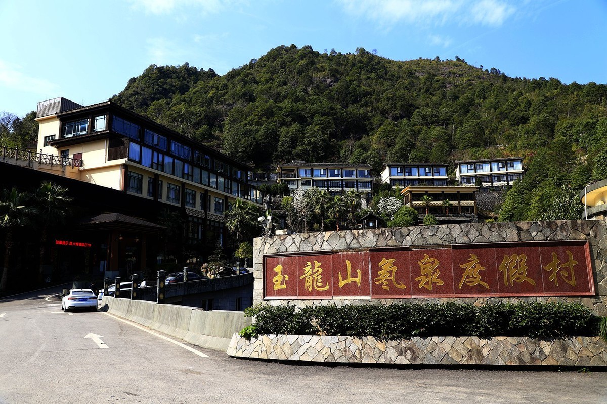 泰顺玉龙山氡泉