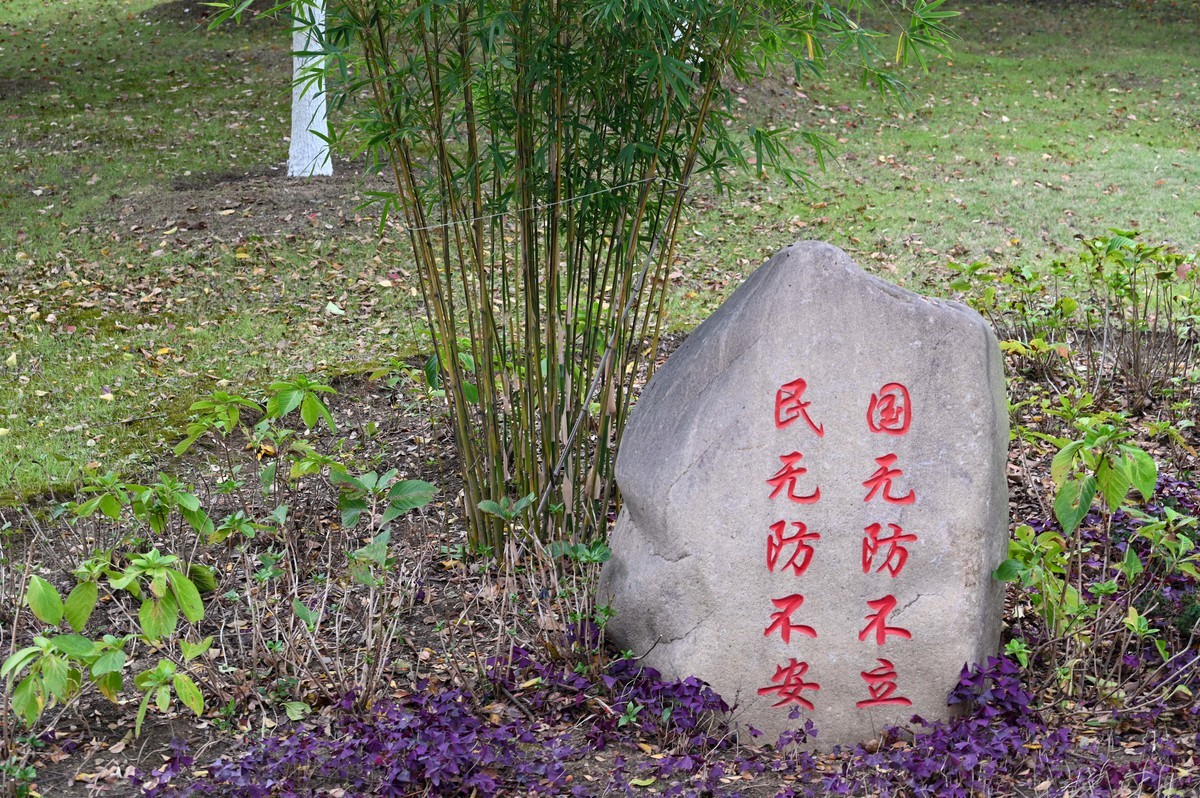 庐州印象（412）紫云山公园