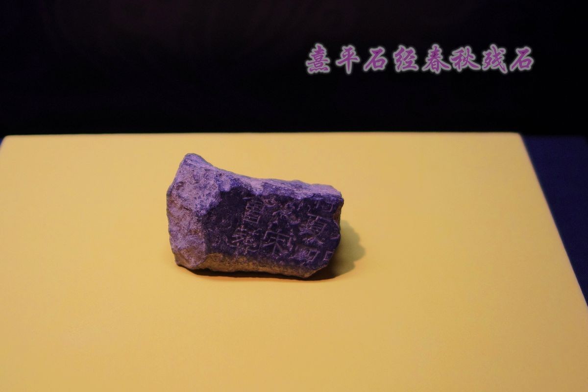 天开一统 —— 秦汉文物主题展