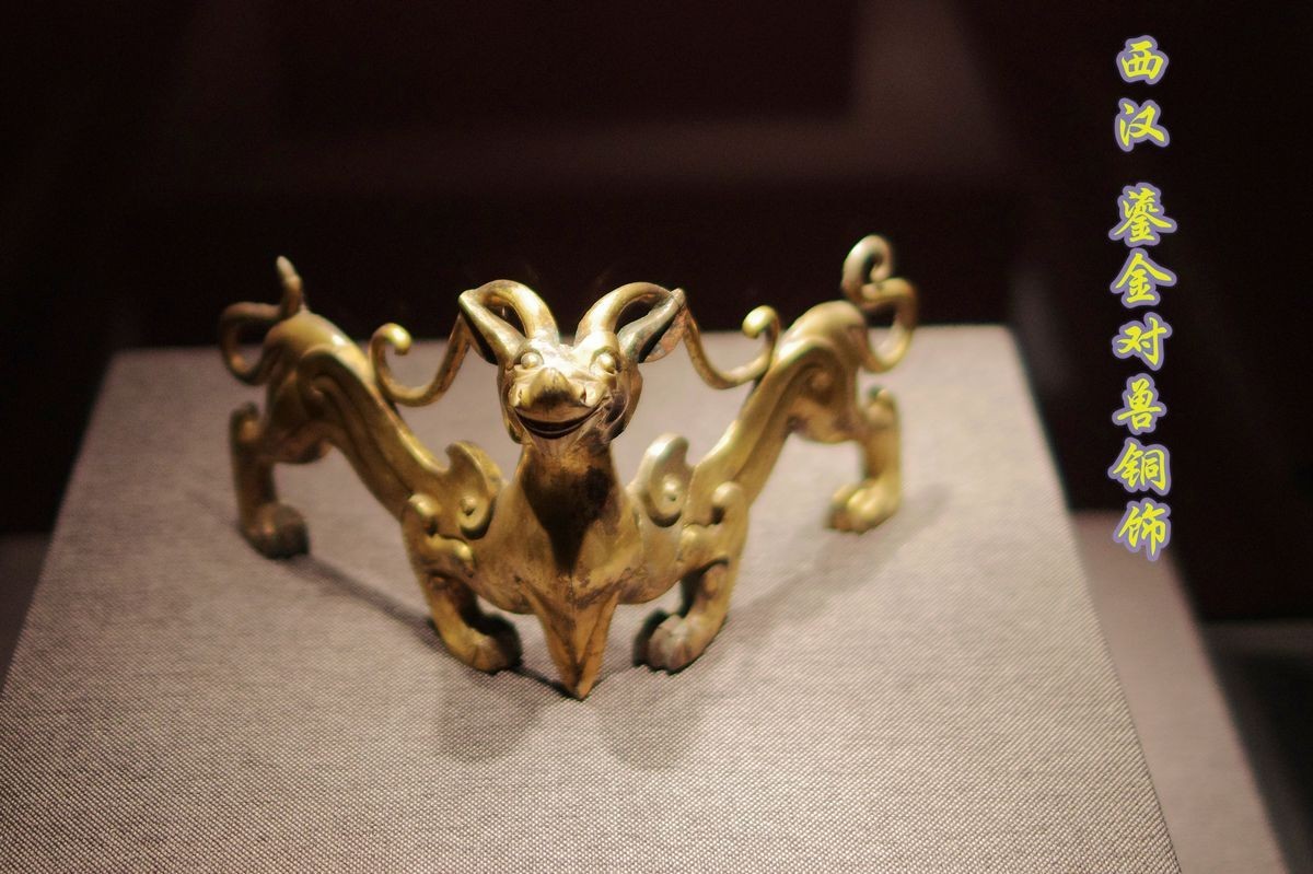 天开一统 —— 秦汉文物主题展