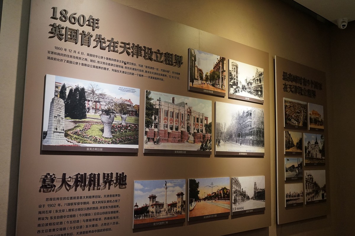 天津记忆