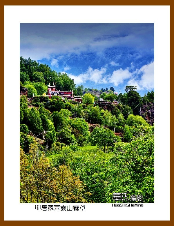 2023西行游记（四川082）—甲居藏寨云山雾罩（甘孜州丹巴县）