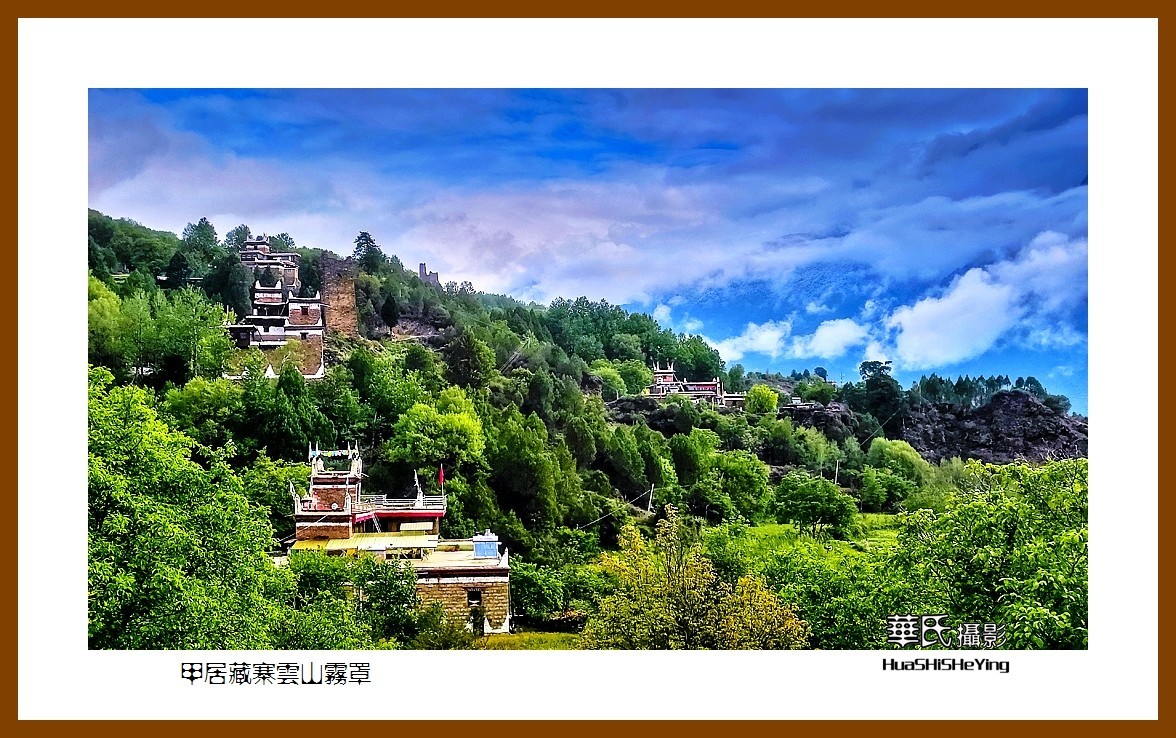 2023西行游记（四川082）—甲居藏寨云山雾罩（甘孜州丹巴县）