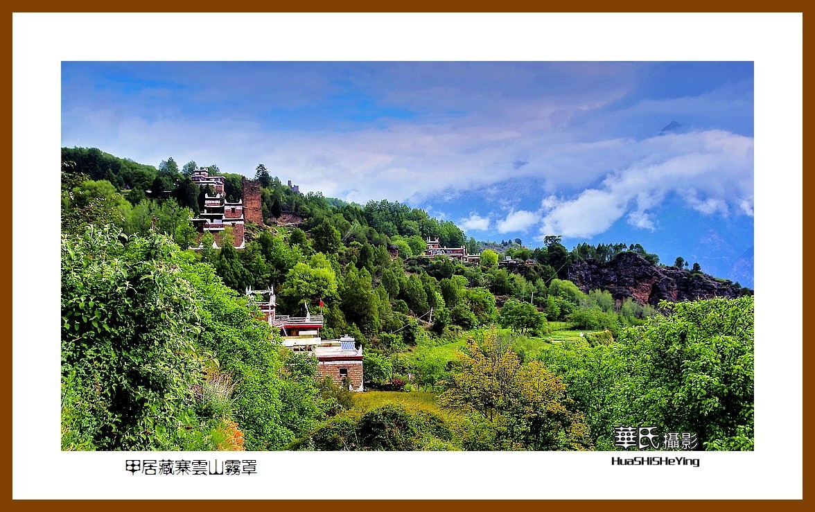 2023西行游记（四川082）—甲居藏寨云山雾罩（甘孜州丹巴县）