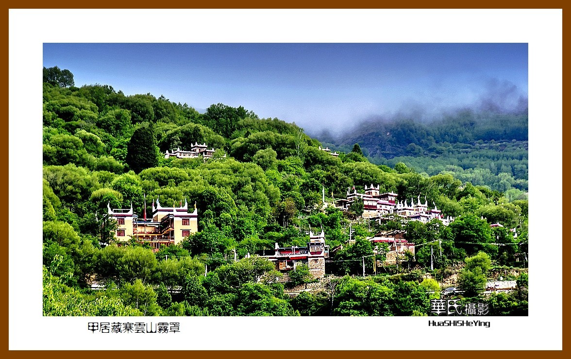 2023西行游记（四川082）—甲居藏寨云山雾罩（甘孜州丹巴县）