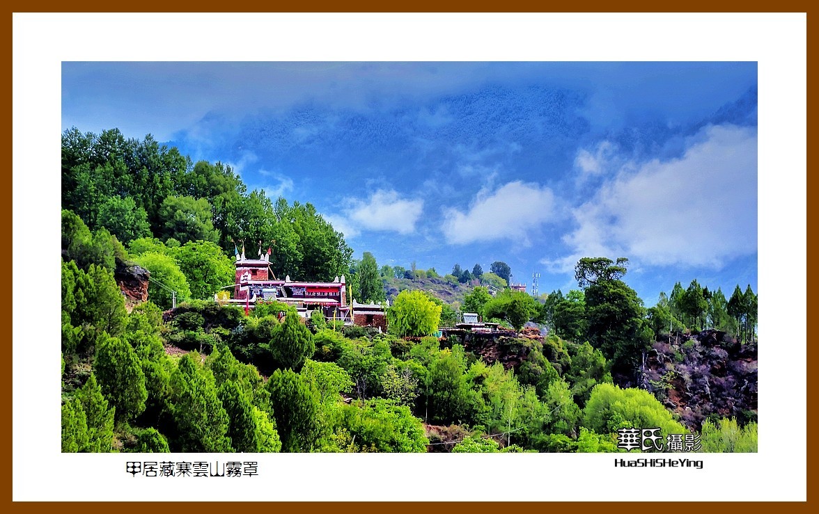 2023西行游记（四川082）—甲居藏寨云山雾罩（甘孜州丹巴县）