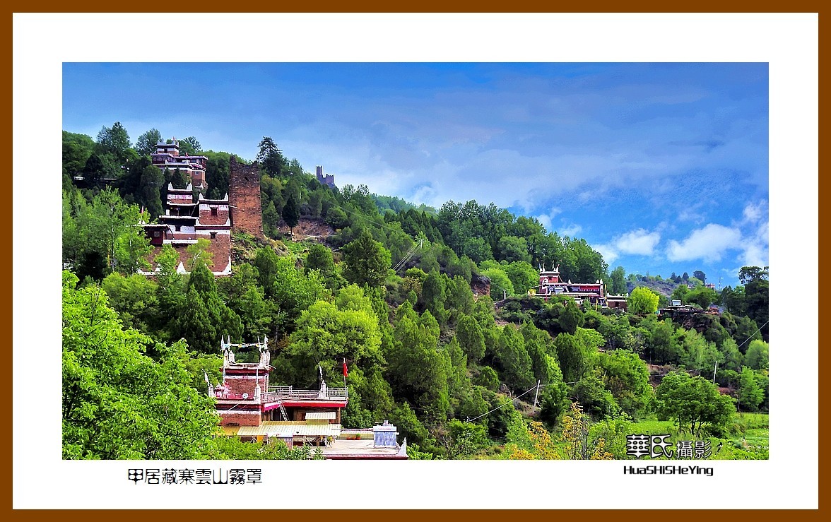 2023西行游记（四川082）—甲居藏寨云山雾罩（甘孜州丹巴县）