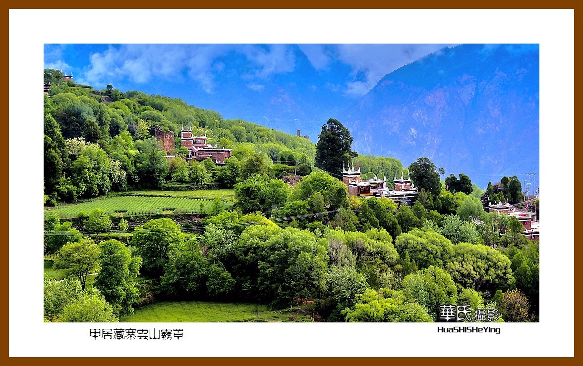 2023西行游记（四川082）—甲居藏寨云山雾罩（甘孜州丹巴县）