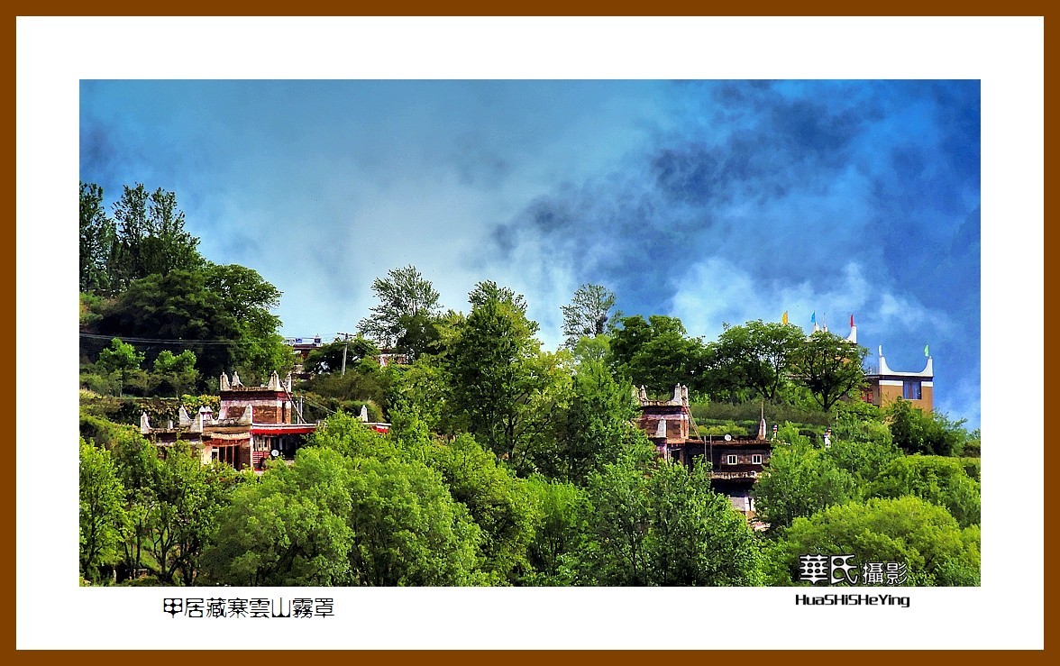 2023西行游记（四川082）—甲居藏寨云山雾罩（甘孜州丹巴县）