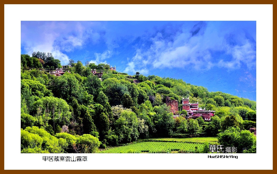 2023西行游记（四川082）—甲居藏寨云山雾罩（甘孜州丹巴县）