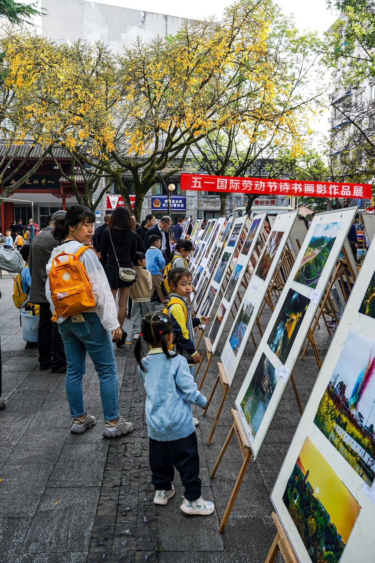 社区诗书画影展