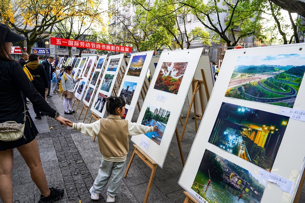 社区诗书画影展