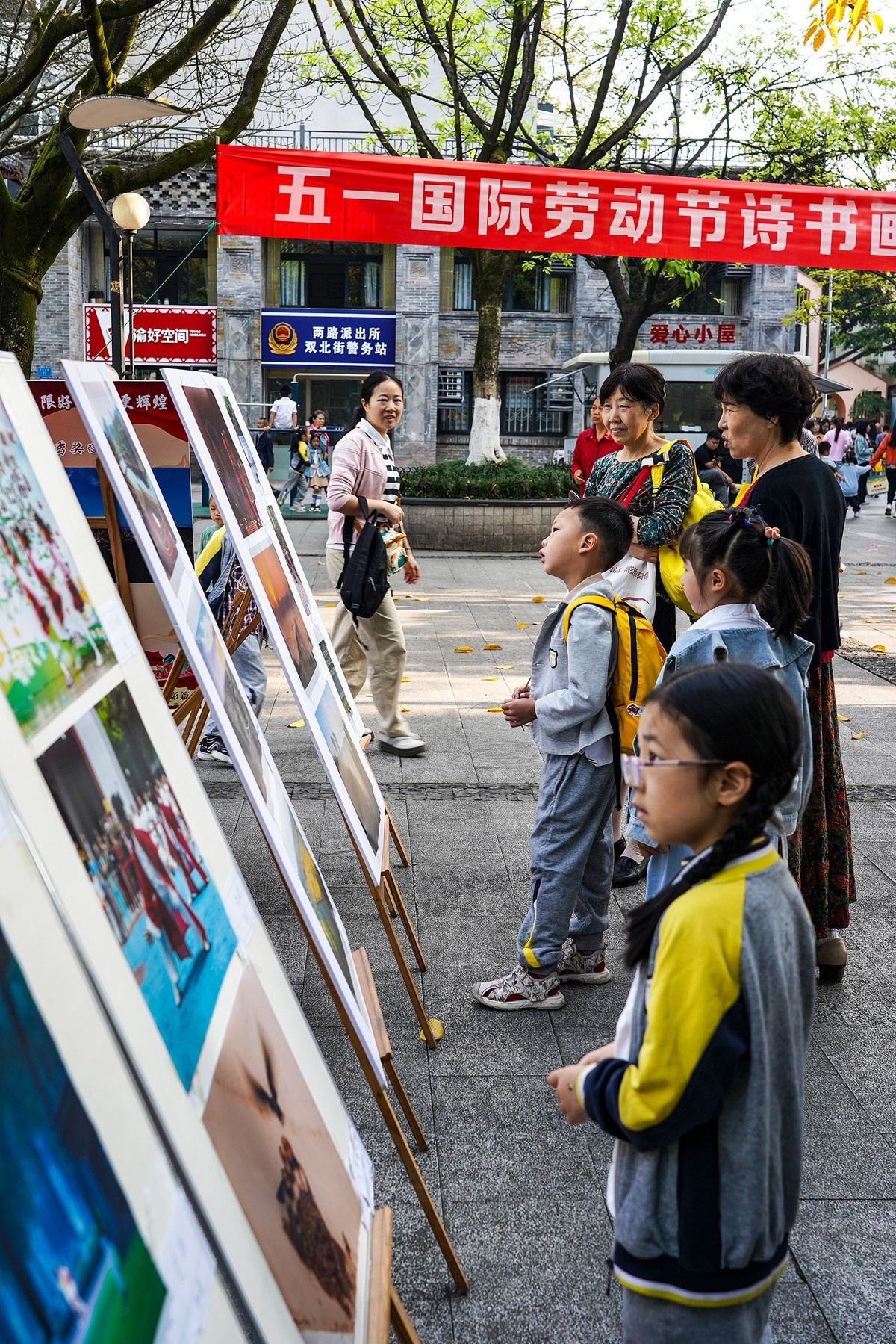 社区诗书画影展
